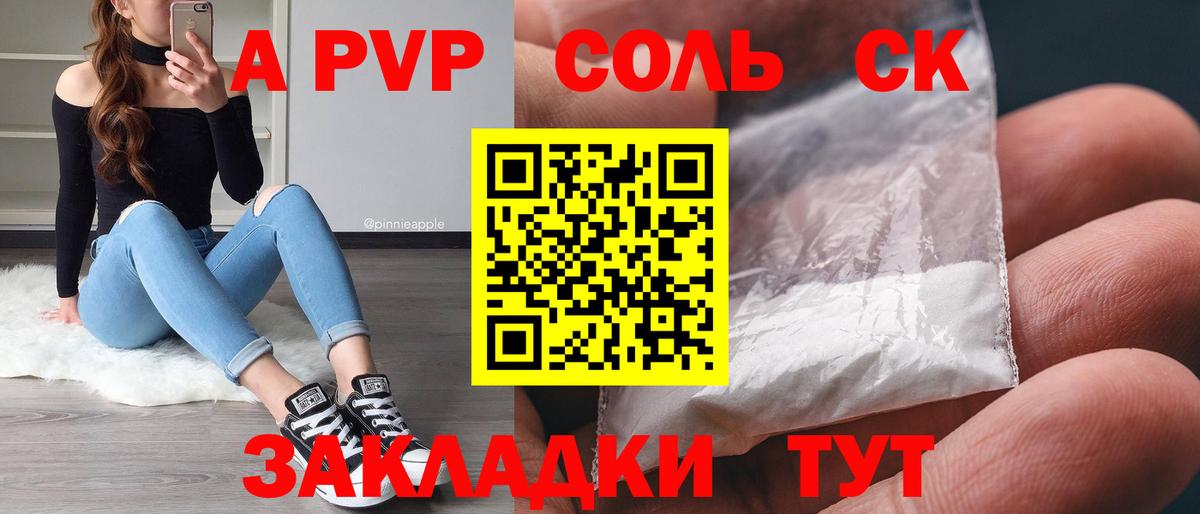 Alpha PVP Соль  APVP Соль  купить  цена  Ноябрьск  Alfa_PVP мука  Вход с VPN 