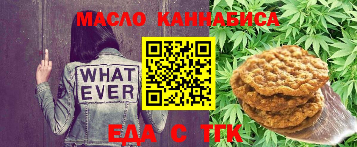 Ноябрьск  Canna-Cookies конопля  Вход с VPN 