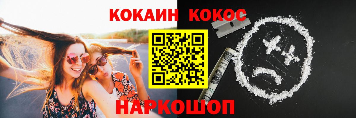 COCAIN Fish Scale  Cocaine FishScale  Вход с VPN  Ноябрьск 