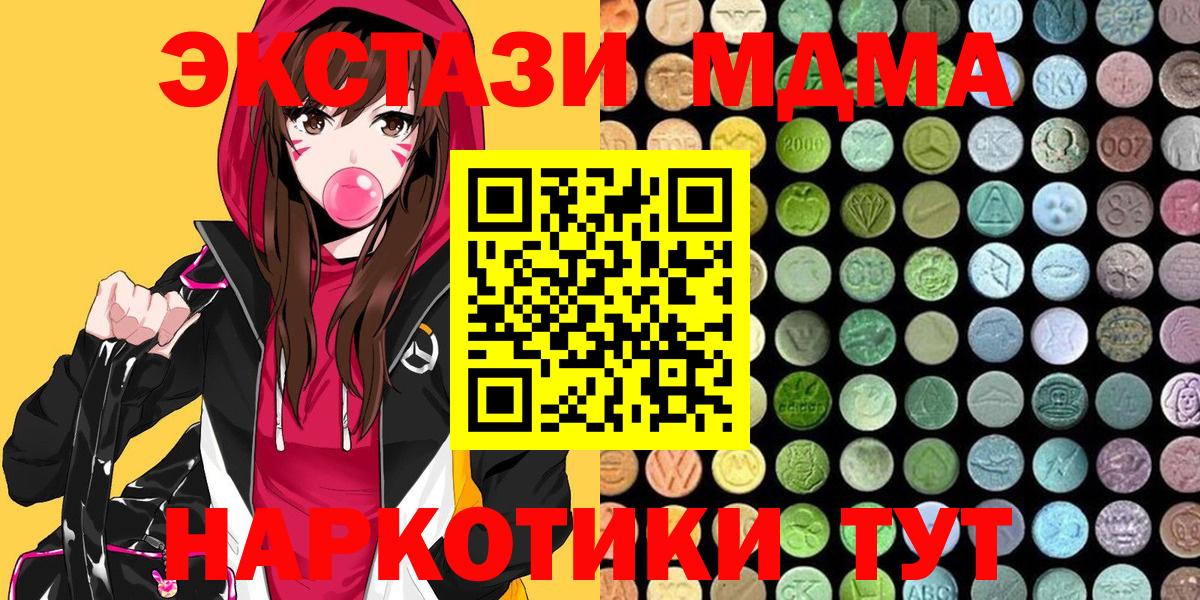 Экстази бентли  дарк нет Telegram  Вход с VPN  Ecstasy  Ноябрьск  Экстази mix 