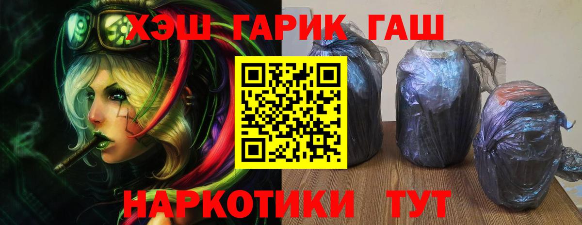 ГАШИШ убойный  Гашиш гарик  Вход с VPN  Гашиш  Ноябрьск 