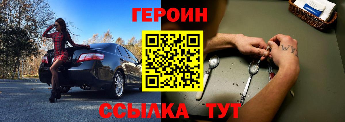 Ноябрьск  ГЕРОИН гречка  Вход с VPN 