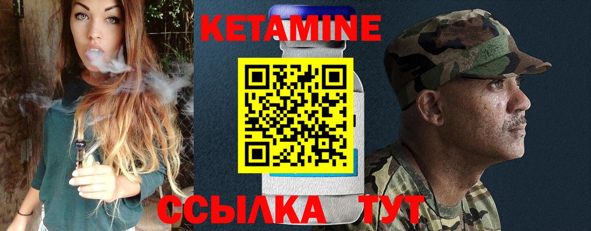 КЕТАМИН VHQ  Вход с VPN  Ноябрьск  КЕТАМИН VHQ 
