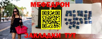 мефедрон мука Старая Купавна