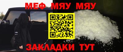 мефедрон мука Старая Купавна