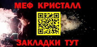 мефедрон мука Старая Купавна