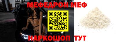 мефедрон мука Старая Купавна