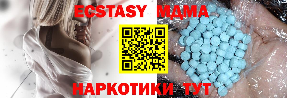 Ноябрьск  MDMA  Вход с VPN  МДМА VHQ 