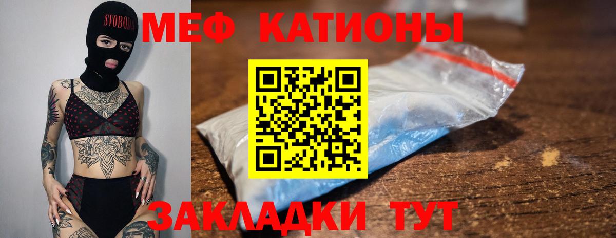 Меф мяу мяу мука Ноябрьск