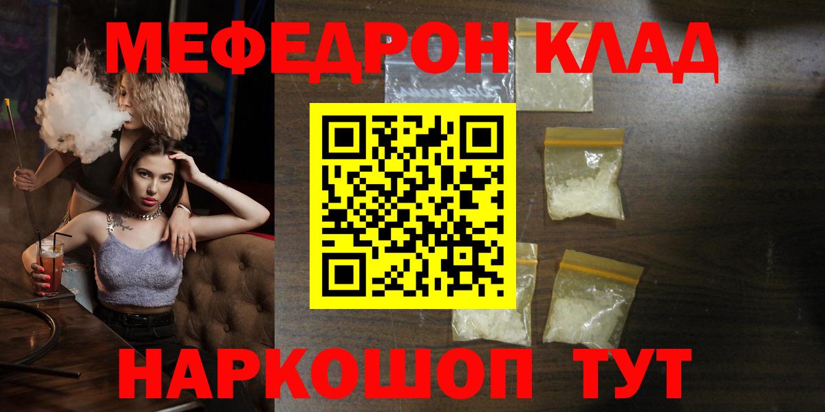 Ноябрьск  Меф  Вход с VPN  Мефедрон VHQ  Меф мяу мяу 