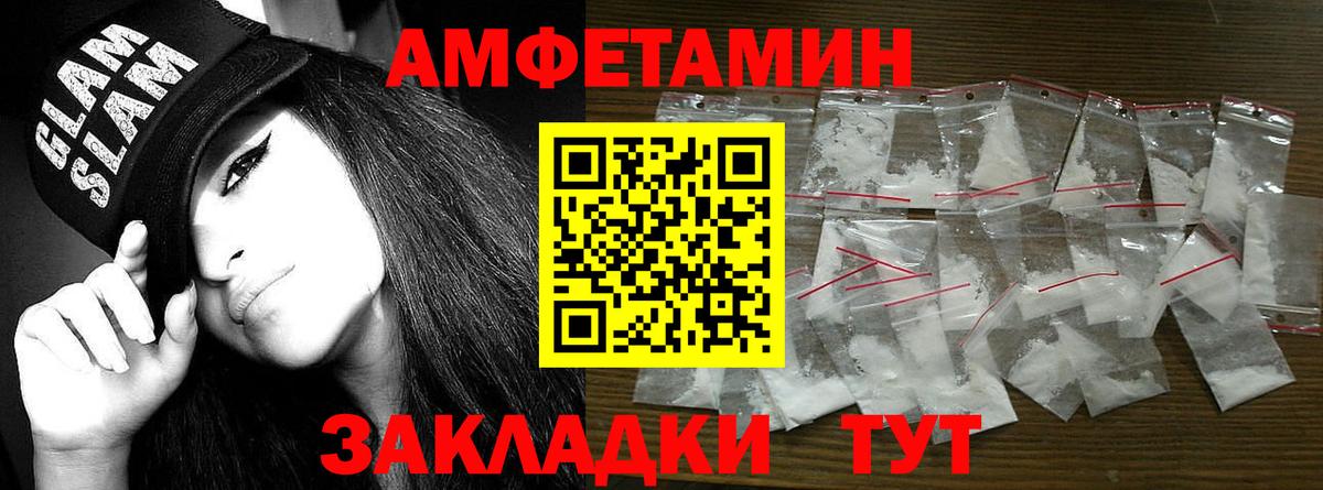 МЕТАМФЕТАМИН витя  Вход с VPN  Ноябрьск 