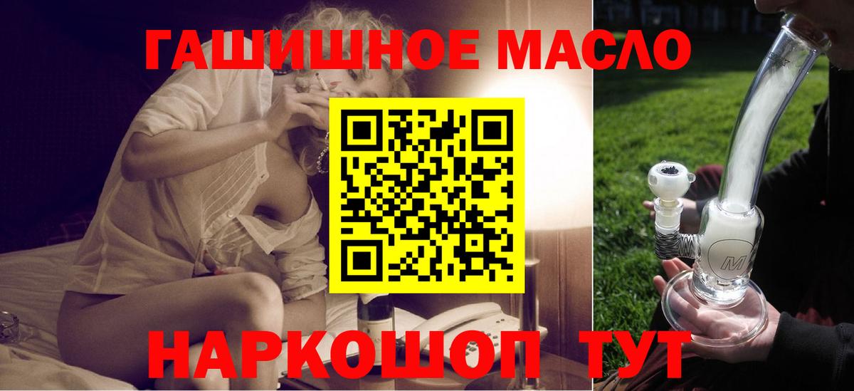 ТГК вейп с тгк  Вход с VPN  Ноябрьск  ТГК концентрат 