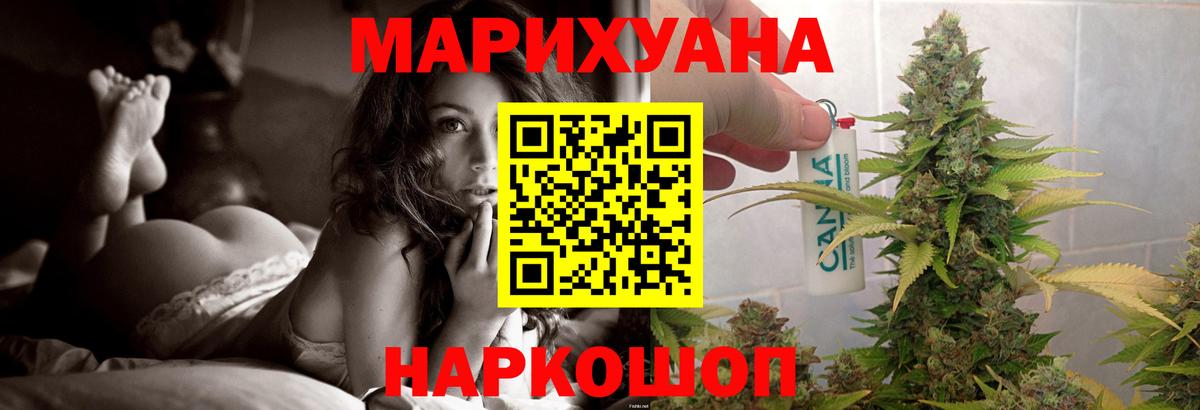 Бошки Шишки Amnesia Ноябрьск